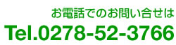 お電話でのお問い合せは